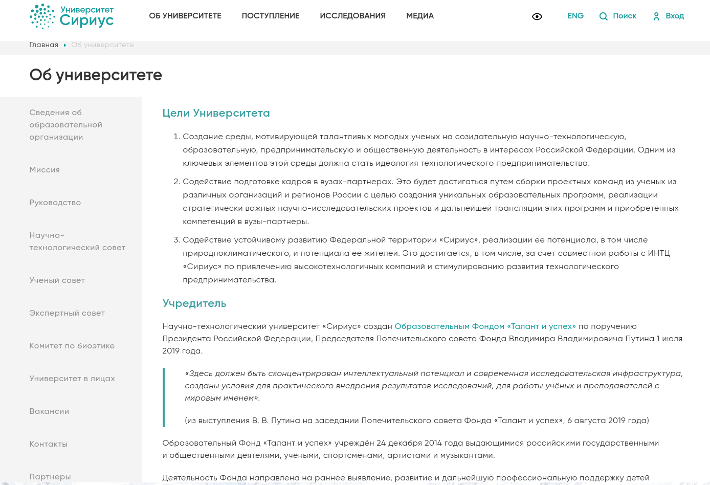 аноо во «университет «сириус»